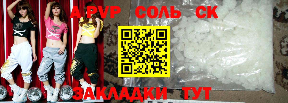 Alpha PVP крисы CK  Вход с VPN  A-PVP СК  Ярославль  Альфа ПВП СК 
