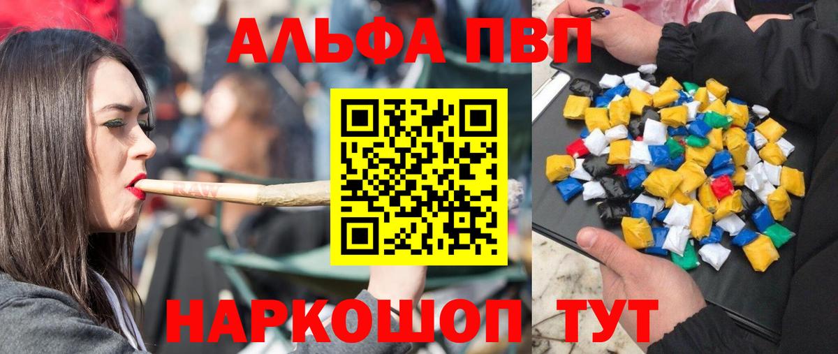 Alfa_PVP кристаллы Ярославль