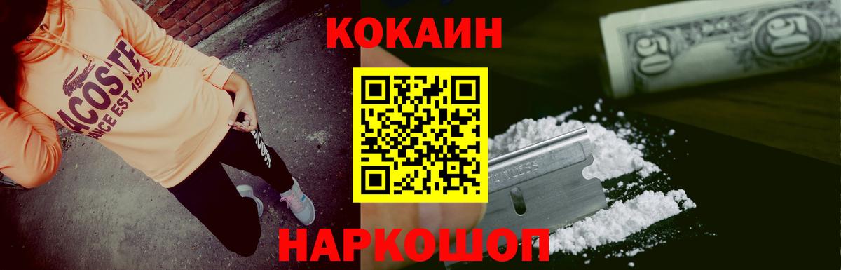 КОКАИН VHQ Ярославль