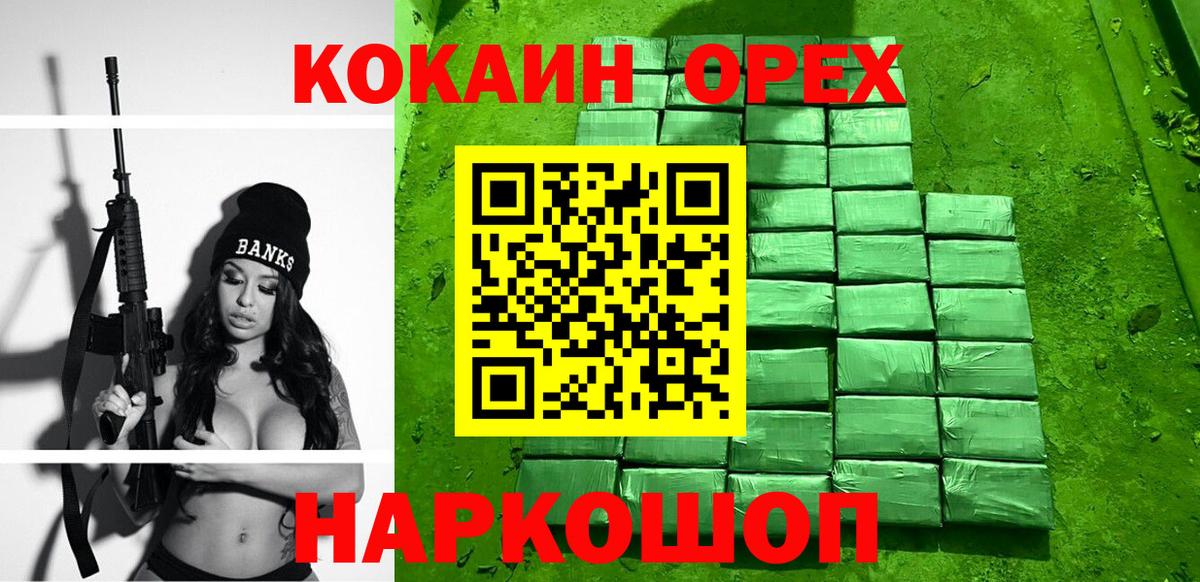 Кокаин 99%  Вход с VPN  КОКАИН  COCAIN Боливия  Ярославль 