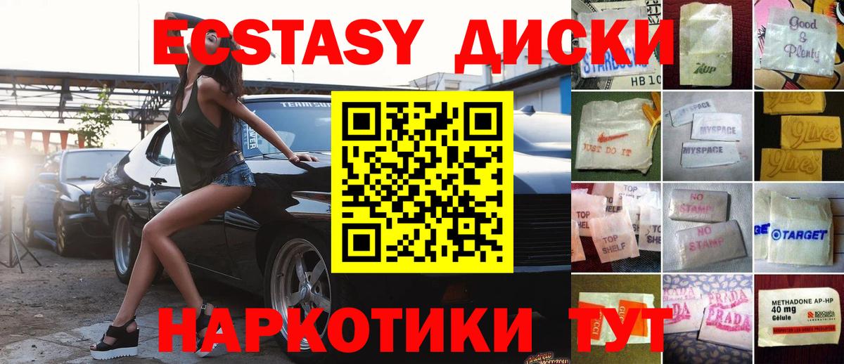 Экстази ешки  ЭКСТАЗИ  Вход с VPN  Ярославль  ЭКСТАЗИ 280 MDMA 