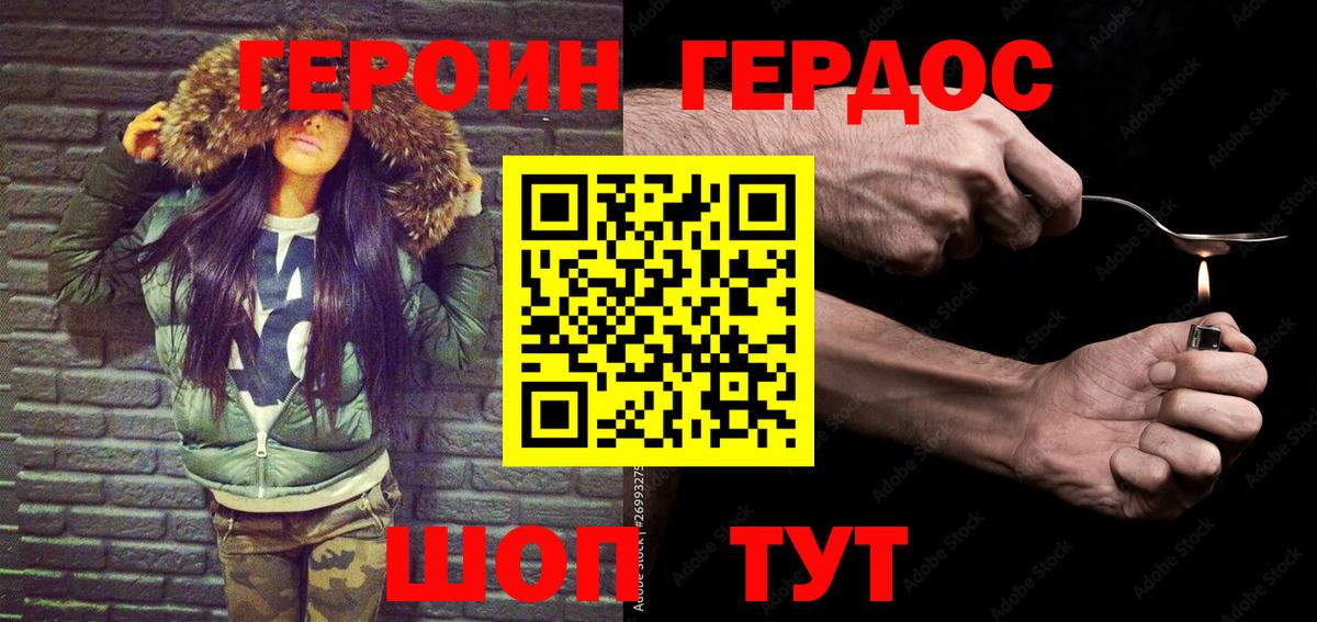 Героин афганец  Вход с VPN  Ярославль 