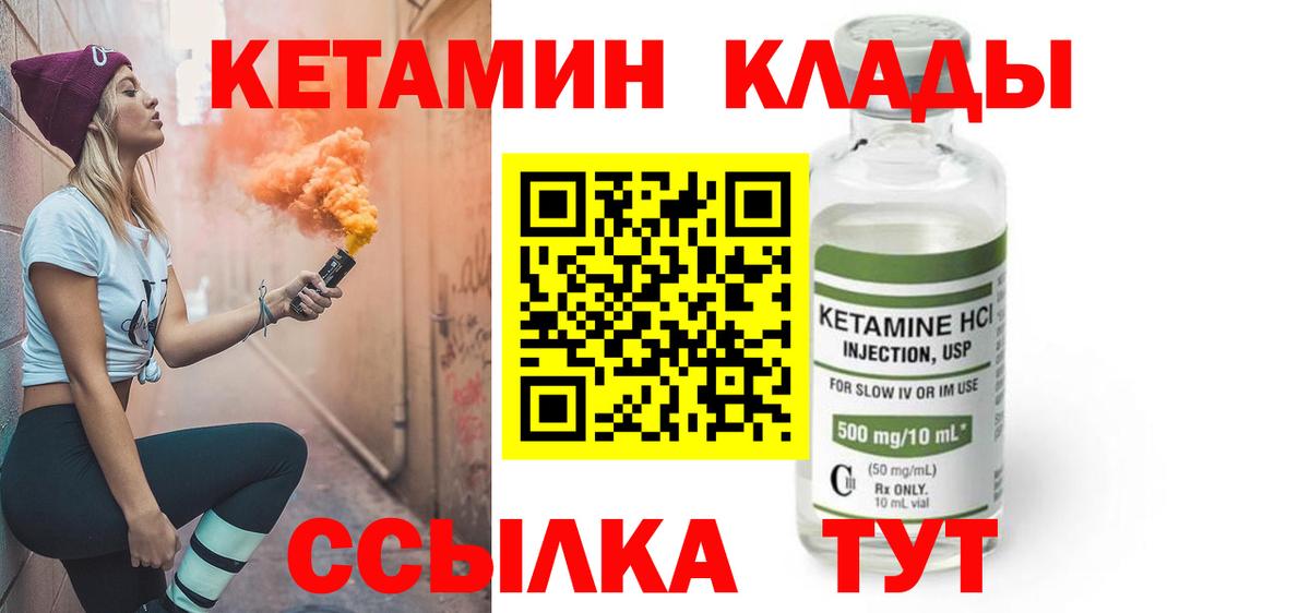 Ярославль  КЕТАМИН ketamine  КЕТАМИН ketamine  Вход с VPN 
