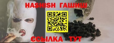 синтетический гашиш Ливны