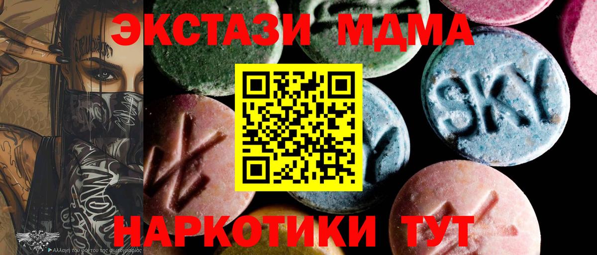 МДМА crystal  МДМА кристаллы  Вход с VPN  Ярославль 
