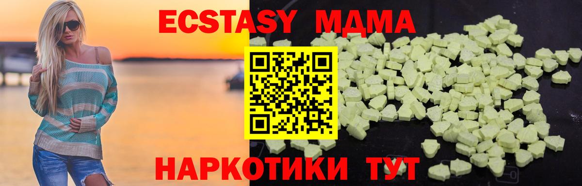 MDMA молли Ярославль