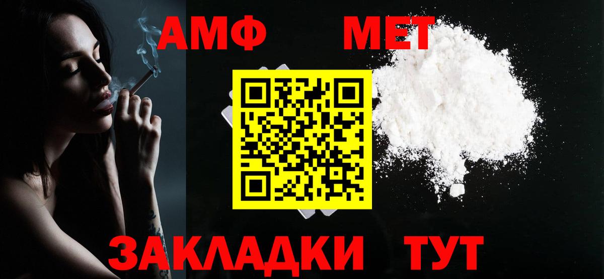 Метамфетамин мет Ярославль
