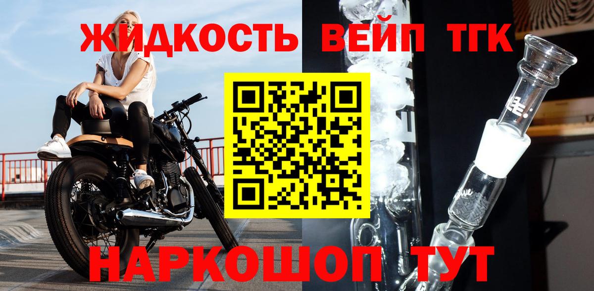 Дистиллят ТГК вейп с тгк  Вход с VPN  Ярославль  Дистиллят ТГК концентрат 